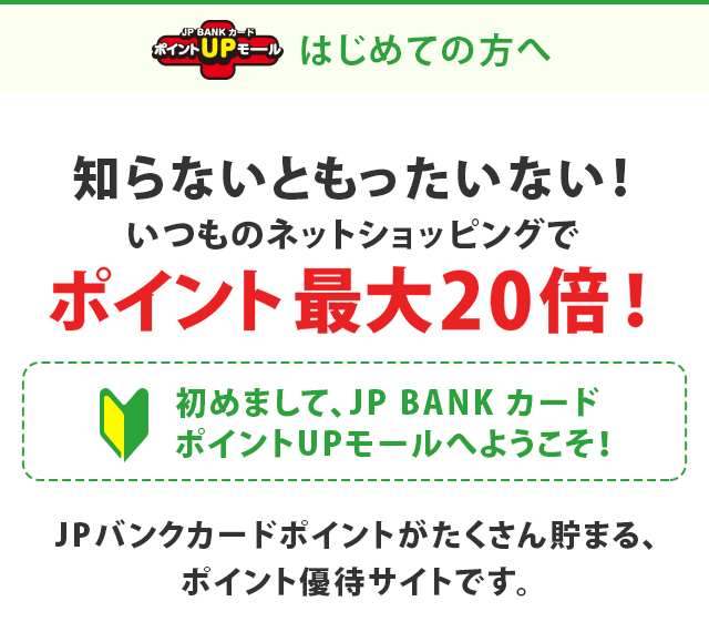 Inspirational Jp Bank カード ポイント Pagvicho